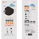 바로안심 황사방역마스크_KF94_검정색-50개입